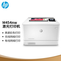 惠普(HP)M454nw 彩色激光打印机 彩色打印 液晶显示屏