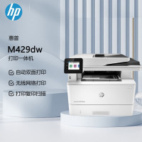 惠普(HP)M429dw A4黑白激光多功能一体机无线打印 自动双面打印