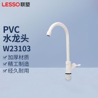 联塑 LESSO W23103 PVC-U给水配件 PVC-U厨卫龙头 DN20/4分 单个