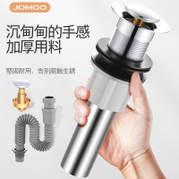 九牧JOMOO面盆下水器套装洗脸盆下水管洗手盆台盆落水排水管防臭下水器 弹跳带溢水 铜翻板下水器[无溢水孔]