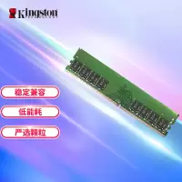 金士顿 (Kingston) 内存条 16GB DDR4 2666 16GB 1条 DDR4 2666