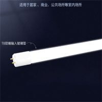 TIFICY 日光灯管 220V/36W