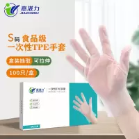 嘉湛力一次性手套TPE食品级烘焙厨房家务餐饮吃小龙虾100只加厚