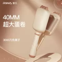 雷瓦(RIWA)蛋卷棒 负离子卷发棒 水波纹法式蛋蛋卷 蛋卷卷发棒刘海夹 40mm蝴蝶结夹发板 蓬松夹板8365