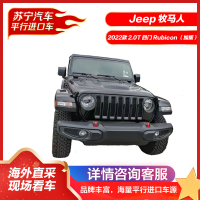 Jeep 牧马人 2022款 2.0T 两门 Rubicon (加版) 越野 SUV 新车平行进口车 汽车 罗宾汉 罗宾