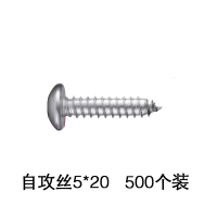 金超/固万基自攻丝5*20 500个装