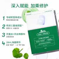 VT CICA二代老虎修护面膜6片/盒补水保湿面膜女男精华舒缓 韩国进口