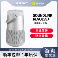 Bose SoundLink Revolve+ 无线音箱/音响蓝牙扬声器 II 大水壶二代 银色