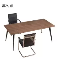 苏久顺简约现代长条桌板式办公洽谈桌小型钢架会议桌咖色200*80*75不含椅