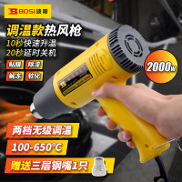 波斯 调温热风枪2000W BS492000