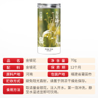 方家铺子 金银花70g/瓶装