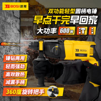 波斯 电锤 Z1C-BS06-26 1050W BS660507