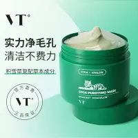VT CICA老虎绿泥清洁面膜120ml涂抹式清洁毛孔去黑头积雪草韩国进口