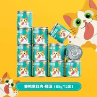天元它世界猫罐头成幼猫主食罐补水汤罐营养增肥宠物零食85g*12罐 金枪鱼红肉鲜汤罐