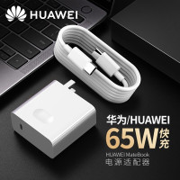 华为原装65W充电器MateBookX E X Pro 13 14电源适配器[65W超级快充套装]充电头+5A数据线1米