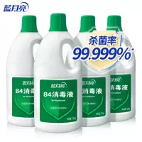 蓝月亮 84消毒液1.2kg/瓶*4 杀菌率99.999% 消毒液