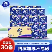 维达蓝色经典卷纸4层130g30卷卫生纸 有芯卷筒纸巾厕纸家用实惠囤货装(整箱销售)(新旧包装交替发货)