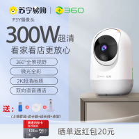 360摄像头监控300WP3Y版wifi监控器高清夜视室内家用手机远程智能摄像机母婴监控双向通话+128G卡+上墙套装