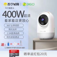 360摄像头监控P4Y版400Wwifi监控器高清夜视室内家用远程智能摄像机母婴监控双向通话+64G卡+上墙套装