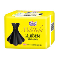 自由点无感无忧卫生巾姨妈巾超薄棉柔透气日用6包+夜用2包共40片送1片敏感肌试用装