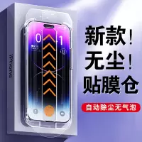 适用苹果14ProMax防窥钢化膜iPhone13手机膜12/11无尘仓14Pro无孔膜pm贴膜神器Plus全屏xs