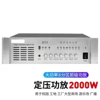 JGW-2000W大功率蓝牙定压定阻功放机前置合并式功放