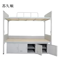 苏久顺钢制双人床含柜