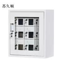 苏久顺手机存放柜充电柜9门613*522*350mm