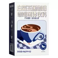 独角兽暴肌厨房 白芸豆黑咖啡1盒(60g*1盒+一个冰川杯)