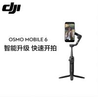 大疆/DJI 手机云台稳定器 Osmo Mobile 6 一套