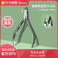 [银色死皮剪]死皮剪钳美甲店专用修手指甲死皮神器推刀美甲剪刀修甲工具套装