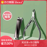 [501死皮剪+平口指甲]死皮剪钳美甲店专用修手指甲死皮神器推刀美甲剪刀修甲工具套装