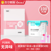 [一次性塑料面膜贴+蚕丝面膜]一次性保鲜膜罩面膜贴透明美容院水疗灌肤超薄面部塑料脸部面膜纸