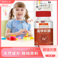 南京同仁堂富铁软糖补铁阿胶黑枸杞女性儿童孕妇60g装