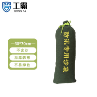 工霸(GONGBA)防汛沙袋 加厚防洪抗洪消防堵水物资 不含沙 30*70cm 10条(1件)