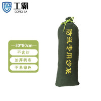 工霸(GONGBA)防汛沙袋 加厚防洪抗洪消防堵水物资 不含沙 30*80cm 5条(1件)