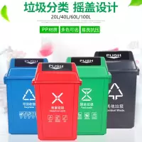 谐晟 加厚摇盖式垃圾桶塑料带盖分类环卫方形学校厨房果壳箱垃圾箱