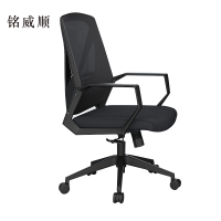 MINGWEISHUN铭威顺工作椅写字椅舒适靠背书房椅子转椅魅影黑固定扶手