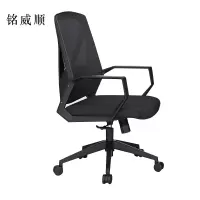 MINGWEISHUN铭威顺工作椅写字椅舒适靠背书房椅子转椅魅影黑固定扶手