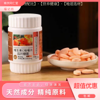 南京同仁堂福记坊维生素C咀嚼片维C含片补充VC压片糖60片*3瓶