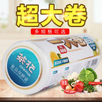 茶花(CHAHUA) 保鲜袋家用经济装食品袋 一大卷保鲜袋 L450