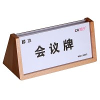 三角会议牌席卡木质实木台卡桌牌台签座位牌职位嘉宾位牌价格展示牌 胡桃木款200*88mm