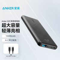 Anker安克10000毫安mAh充电宝超薄小巧便携超大容量22.5wPD快充适配iPhone14苹果13安卓移动电源