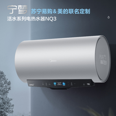 美的电热水器F80-33NQ3(HE) 宁梦系列 3300W变频速热 大水量 低耗节能 调温 净肤浴