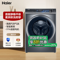 海尔(Haier)10公斤 大容量 直驱变频 洗烘一体机 精华洗2.0 防生锈 空气洗 XQG100-HBD1256