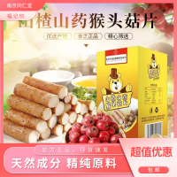 南京同仁堂山楂山药猴头菇片儿童学生装60g/瓶*3瓶