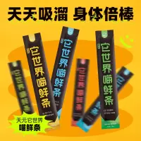天元它世界鲜猫条成幼猫主食罐补水调理肠胃营养宠物零食12g*50支 混合口味组合装