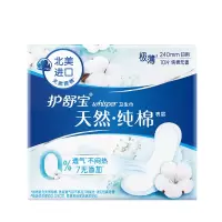 护舒宝纯棉卫生巾纯净无香型日用240MM10片 Z