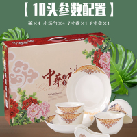 企业定制 10头陶瓷餐具套装金钟碗餐盘汤勺组合(20套起售)