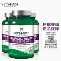 维倍思Vet's Best美国绿十字猫草片 化毛膏猫咪化毛球片宠物吐毛球幼猫 猫用化毛猫草片(60粒)